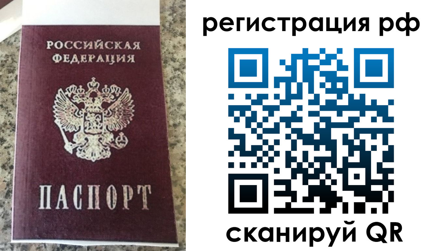 временная регистрация в Уяре
