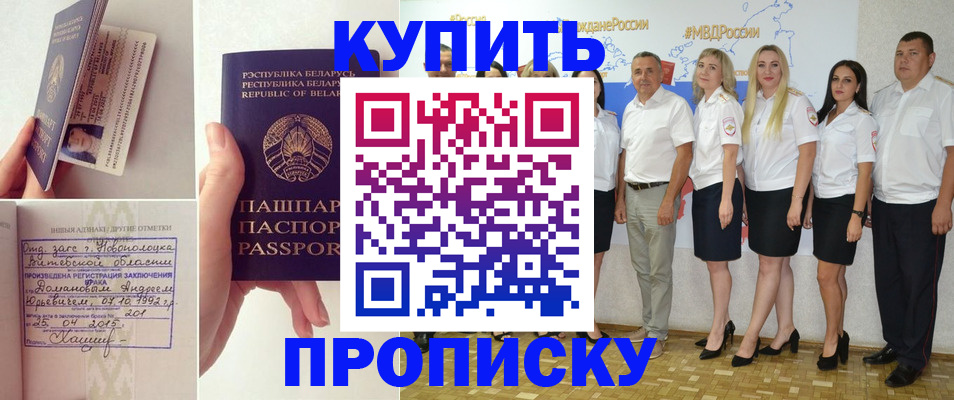 временная регистрация собственник в Уяре