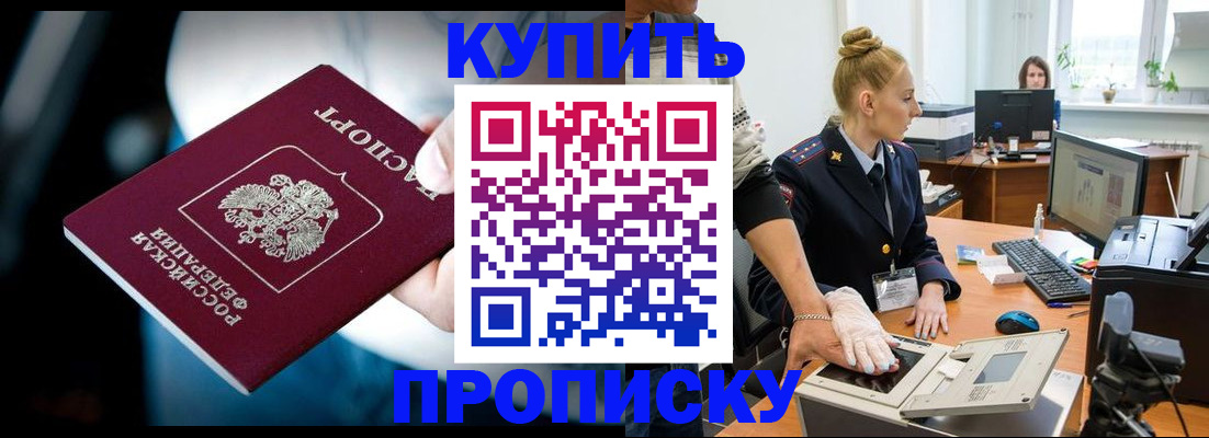 временная регистрация для всех в Уяре