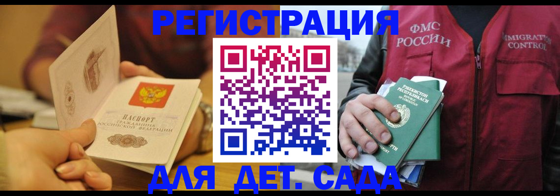 прописка штамп в Уяре