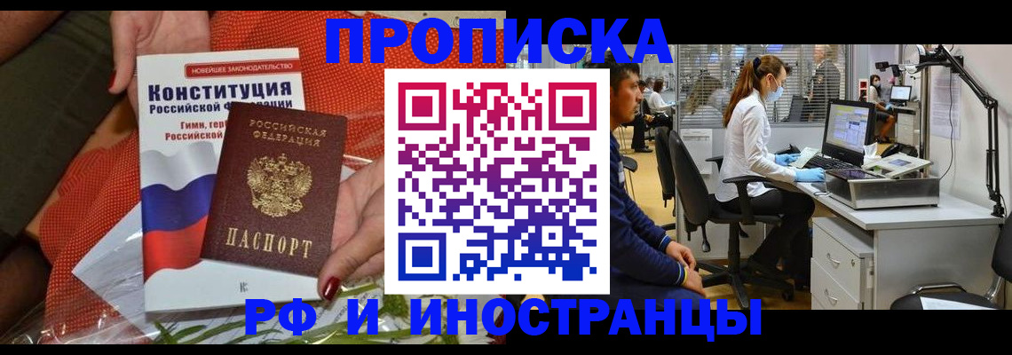 временная регистрация для школы в Уяре