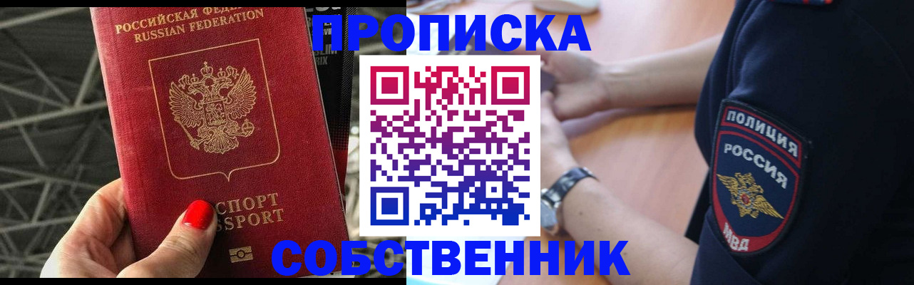 временная регистрация недорого в Уяре