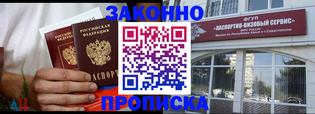 временная регистрация гарантия в Уяре
